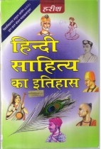 HINDI SAHITYA KA ITIHAAS