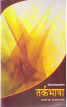 TARKBHASHA