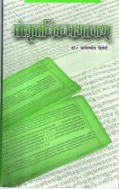 SANSKRIT NIBANDHSHATKAM