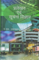 DOCUMENTATION & INFORMATION SCIENCE