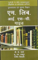 M- LIB- I- S- C- GUIDE