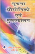 INFORMATION TECHNOLOGY & LIBRARY