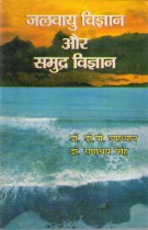 CLIMATOLOGY & OCEANOGRAPHY