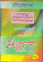 URDU DICTIONARY