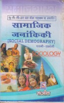 SOCIAL DEMOGRAPHY