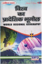WORLD REGIONAL GEOGRAPHY