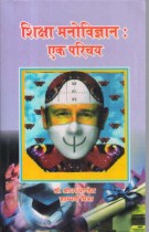 AN INTRODUCTION - EDUCATION  PSYCHOLOGY