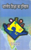 HISTORY OF INDIAN EDUCATION