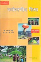 ENVIRONMENTAL EDUCATION