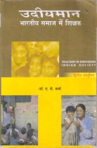 TEACHER IN EMERGING INDIAN SOCIETY