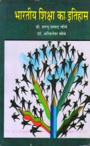 HISTORY OF INDIAN EDUCATION