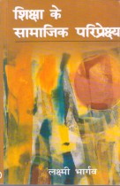 SOCIAL PROSPECT OF EDUCATION