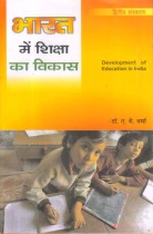 DEVELOPMENT OF EDUCATION IN INDIA