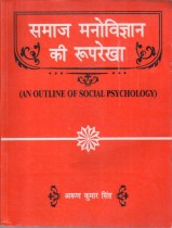 AN OUTLINE OF SOCIAL PSYCHOLOGY