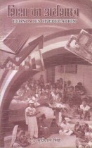 ECONOMICS OF EDUCATION