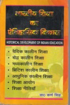 HISTORICAL DEVLOPMENT OF INDIAN EDUCATION