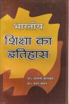 HISTORY OF INDIAN EDUCATION