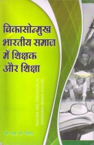 TEACHER AND EDUCATION IN EMERGING INDIAN SOCIETY