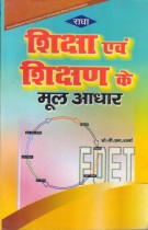 FUNDAMENTALS OF EDUCATION AND TEACHING