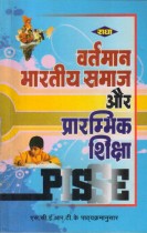 PRESENT INDIAN SOCIETY AND ELEMENTARY EDUCATION