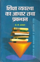 FOUNDATION AND MANAGEMENT OF EDUCATION SYSTEM