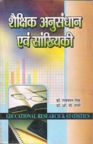 EDUCATIONAL RESEARCH &STATICS