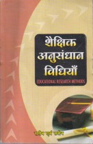 EDUCATIONAL RESEARCH METHODS