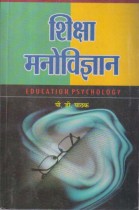 EDUCATION PSYCHOLOGY