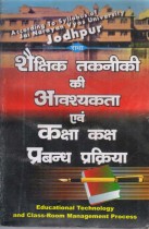 ESSENTIALS OF EDUCATIONAL TECHNOLOGY AND CLASSROOM MANAGEMENT PROCESS