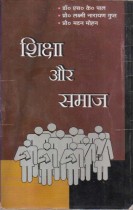 EDUCATION AND SOCIETY