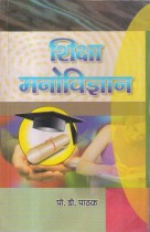 EDUCATIONAL PSYCHOLOGY