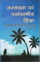 POPULATION AND ENVIRONMENTAL EDUCATION