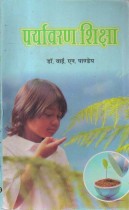 ENVIROMENTAL EDUCATION