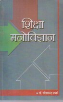 EDUCATIONAL PSYCHOLOGY