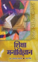 EDUCATIONAL PSYCHOLOGY