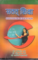 CONTINUING EDUCATION