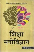 EDUCATIONAL PSYCHOLOGY