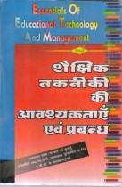 ESSENTIALS OF EDUCATIONAL TECHNOLOGY AND MANAGEMENT