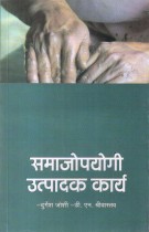 SOCIETAL PRODUCTIVE WORK