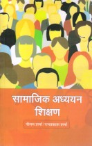 SOCIAL STUDIES TEACHING