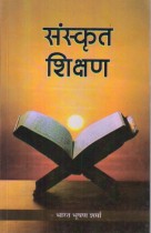 TEACHING OF SANSKRIT