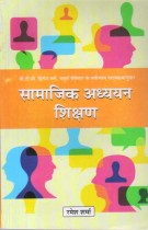 SOCIAL STUDIES TEACHING