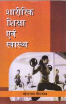 PHYSICAL EDUCATION & HEALTH