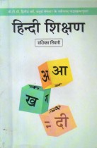 TEACHING OF HINDI
