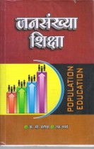 POPULATION EDUCATION