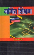 TEACHING OF MATHEMATICS