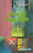 MATHEMATICS AND ITS TEACHING