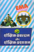 EDUCATIONAL MANAGEMENT AND EDUCATIONAL ADMINISTRATION