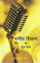 MUSIC TEACHING OF BASIC INGREDIENTS