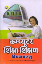 COMPUTER EDUCATION TEACHING AND CONTENTS